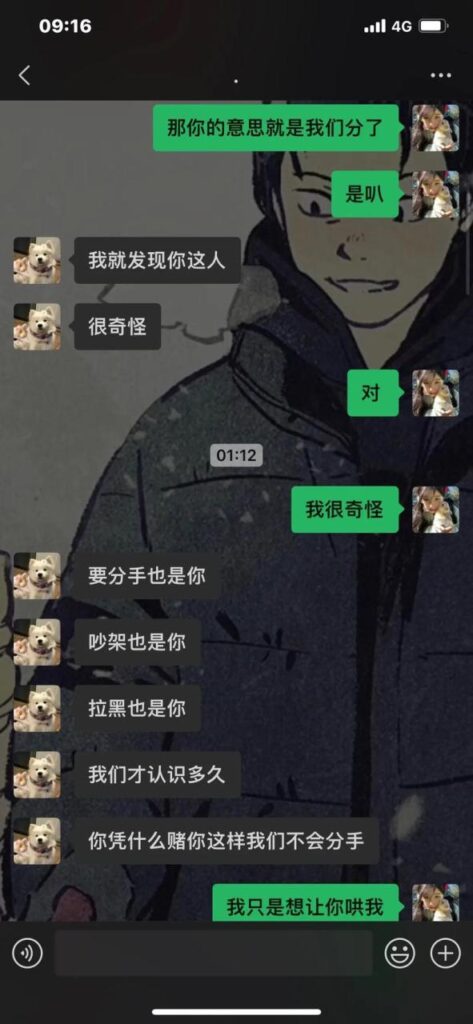 离婚聊天记录分手怎么处理,聊天记录,甜蜜变苦涩