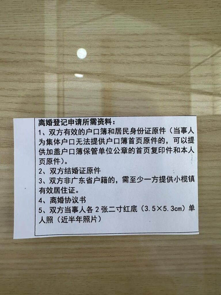 不好意思立户怎么办理离婚