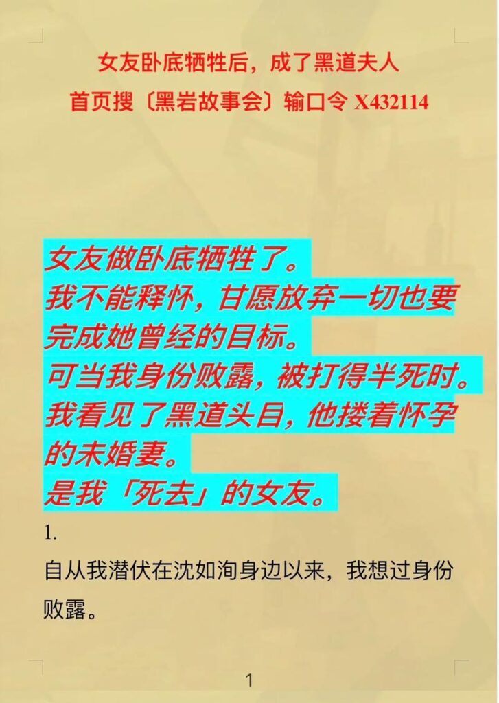 卧底警察女友结婚后续剧情,代价巨大的木马警花老婆的卧底经历