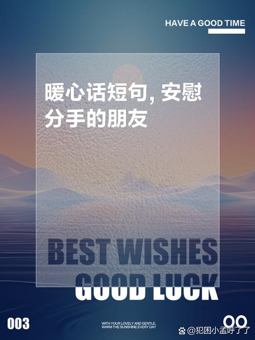 分手了心情好难受怎么安慰,如何走出阴霾,重拾阳光