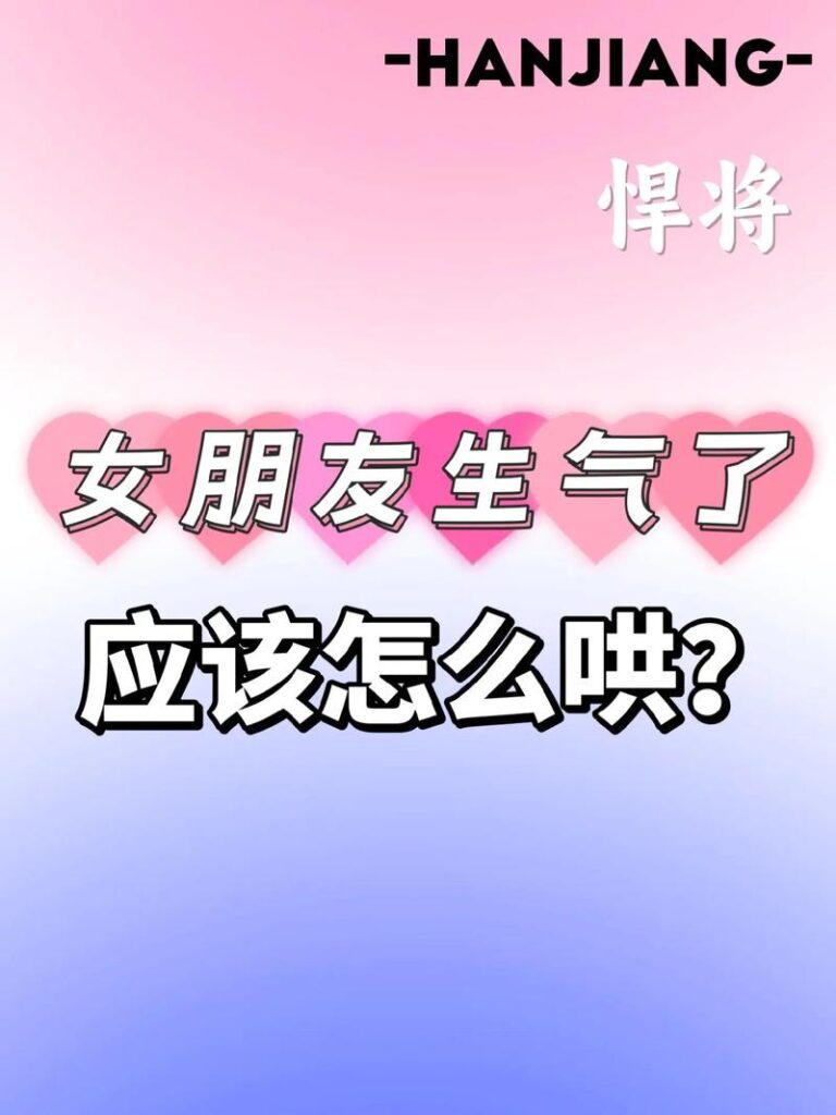 怎么追回女朋友