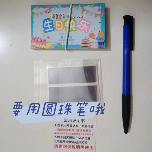男友过生日刮刮卡文案简短,刮刮卡文案大集合