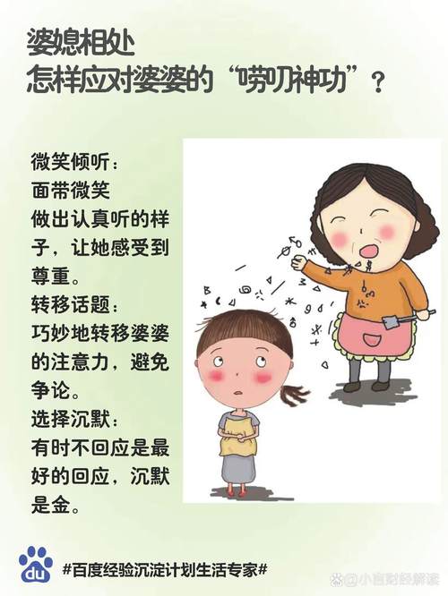 婆婆每天喝港好烦人怎么办