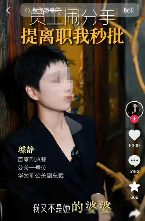 总裁经理的女友是谁呀视频,意外发现,酒店视频曝光