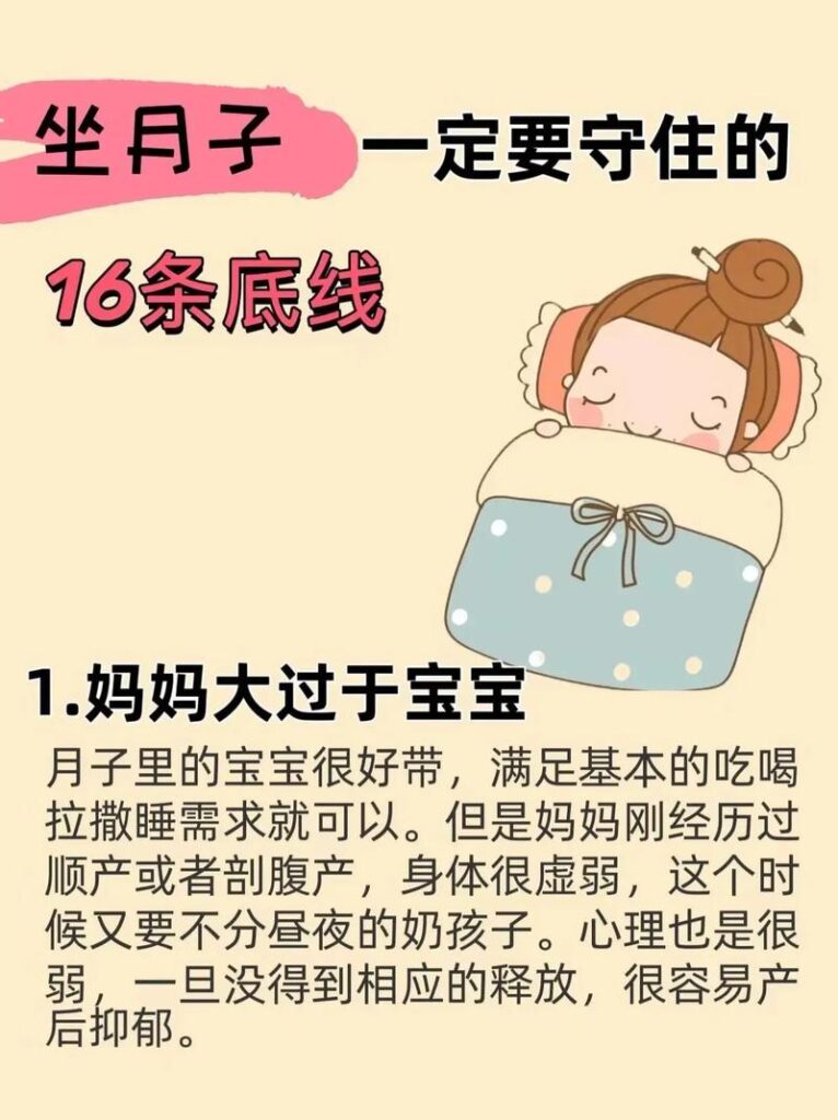 农村婆婆不让坐月子怎么办,农村婆婆不让坐月子,这究竟是怎么回事呢?