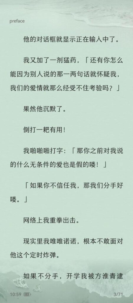 现实唯唯诺诺的女友叫什么