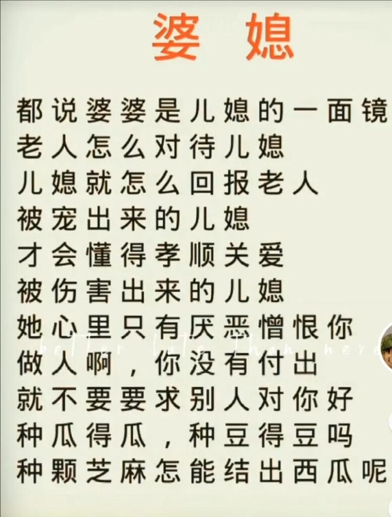婆媳矛盾婆婆偏心其他孩子,有了孩子后婆媳关系为什么难相处