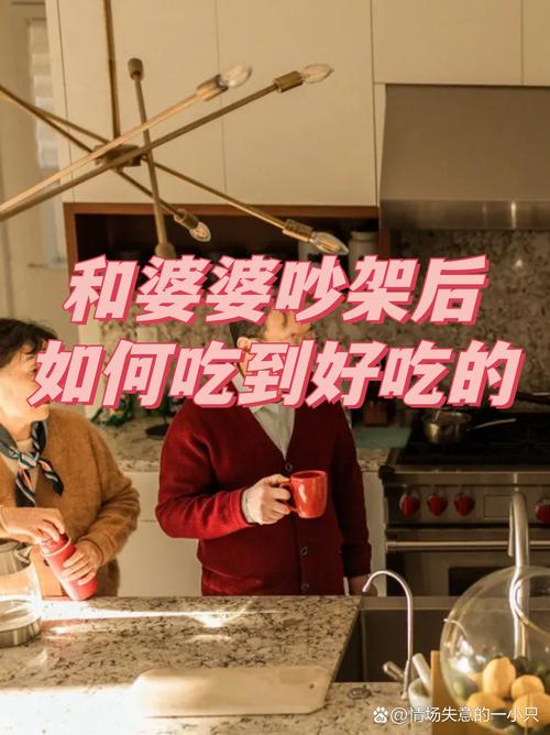 婆婆每天喝港好烦人怎么办