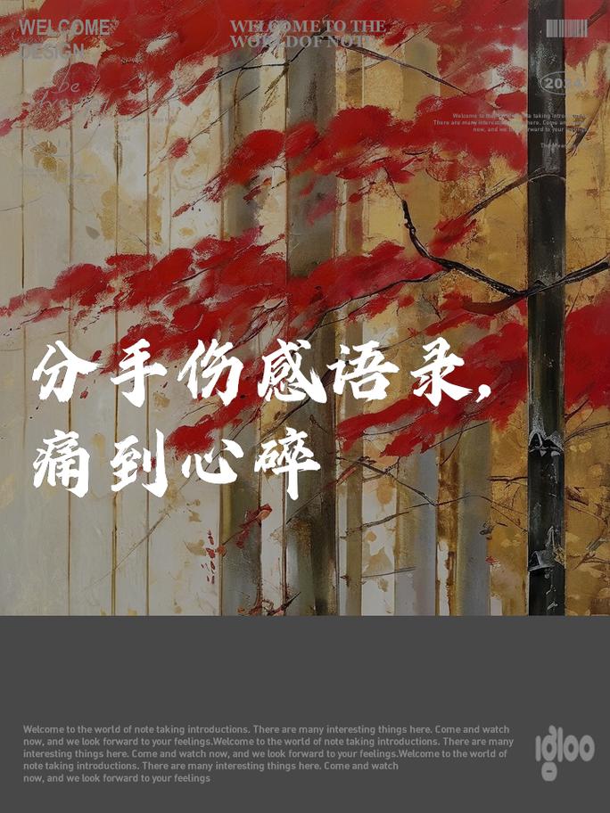 分手了又想起过去的人说说,写给曾经深爱却不能在一起的人