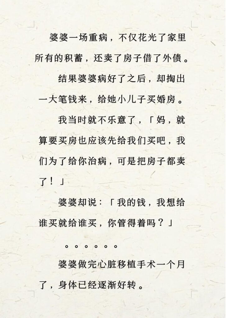 婆媳有矛盾婆婆该怎么办,婆媳矛盾最好的处理方法分开住