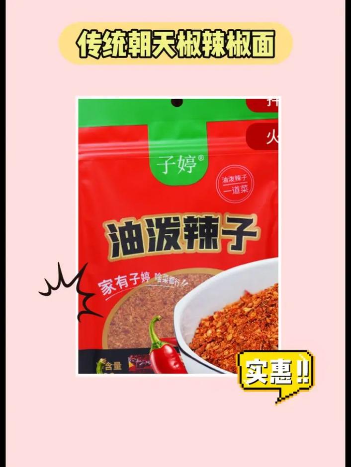 情侣闲矛盾女朋友去吃辣椒,吃辣椒