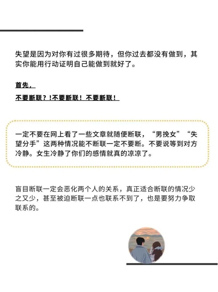 女朋友跟我分手了怎么追回,分手了怎么挽回死心的女朋友