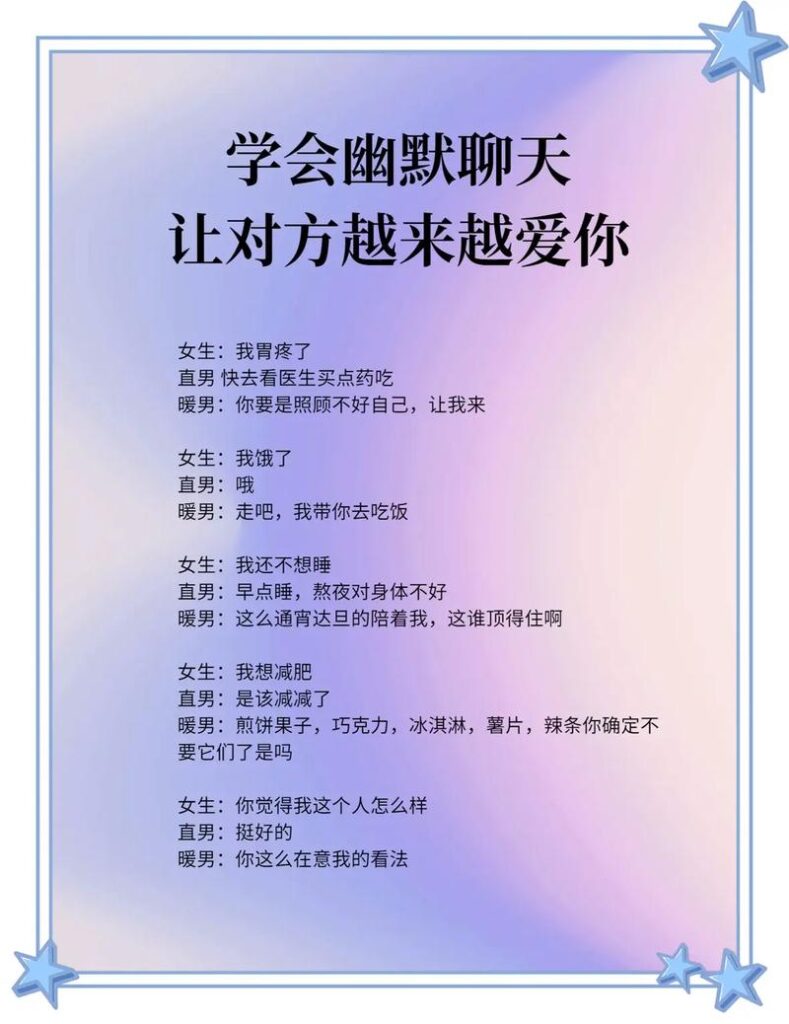 如何和女朋友相处,了解她的喜好,做她的贴心小棉袄