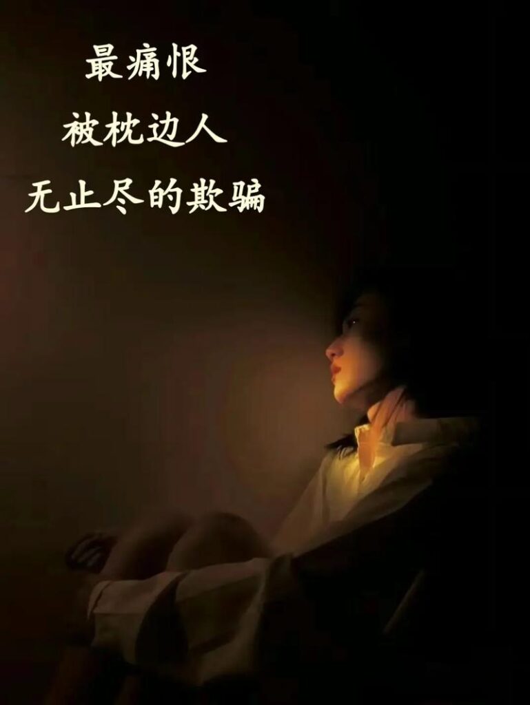 女朋友的背叛,背叛，从何而来？