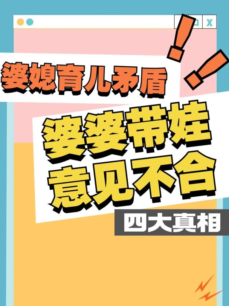 婆婆矛盾站哪边,婆媳矛盾最好的处理方法