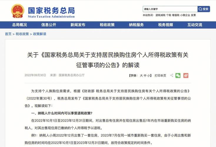 离婚子女教育退税政策最新,离异重组家庭如何享受子女教育扣除?