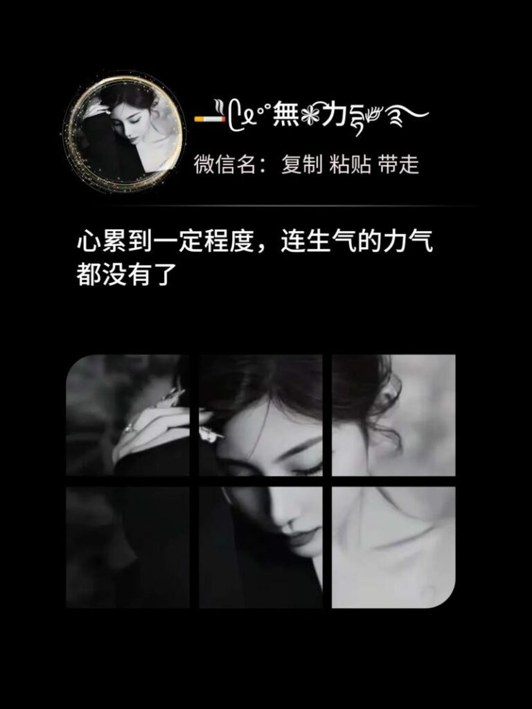 分手了他却不改关于我的微信名,分手后不删微信也不联系是什么意思