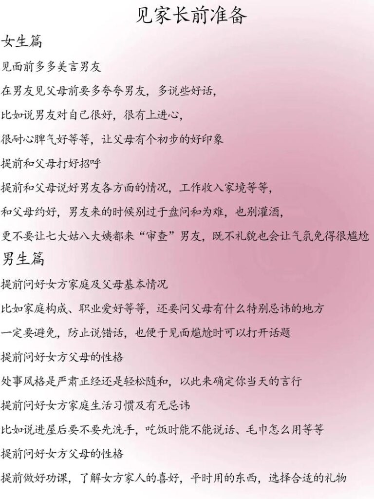 女朋友跟我父母有矛盾怎么解决