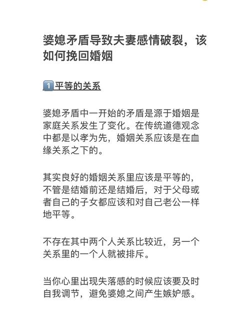 夫妻闹点矛盾应该婆婆知道吗,婆婆的介入，是火上浇油还是雪中送炭？