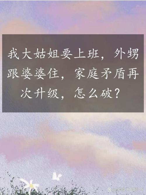 自己要上班婆婆又有矛盾,跟婆婆住一起心里特别压抑怎么办