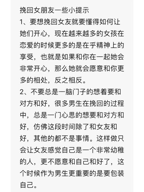 女朋友挽回,分手后怎么挽回女朋友的暖心句子