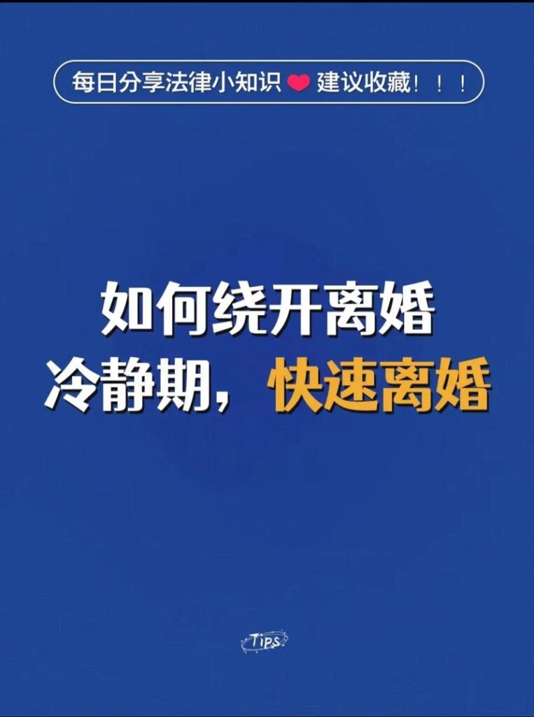 离婚有7天冷静期嘛怎么办,冷静期是个啥?