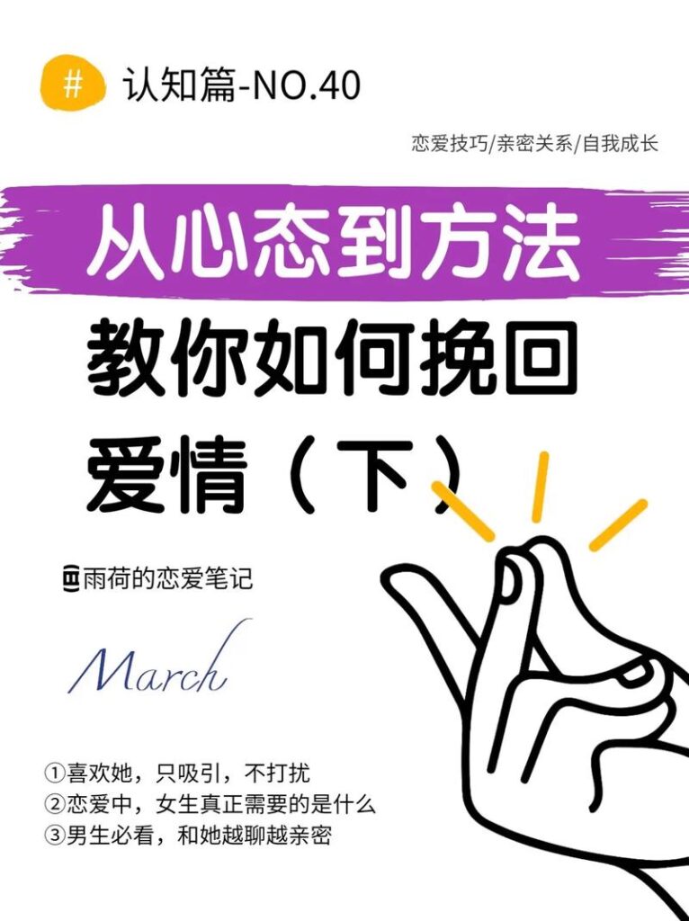 女朋友怎么挽回,分手了怎么挽回死心的女朋友