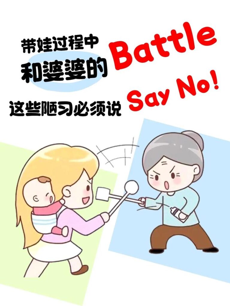 婆媳矛盾扔孩子婆婆倒地,婆媳矛盾媳妇不听劝骂婆婆要老死不相往来