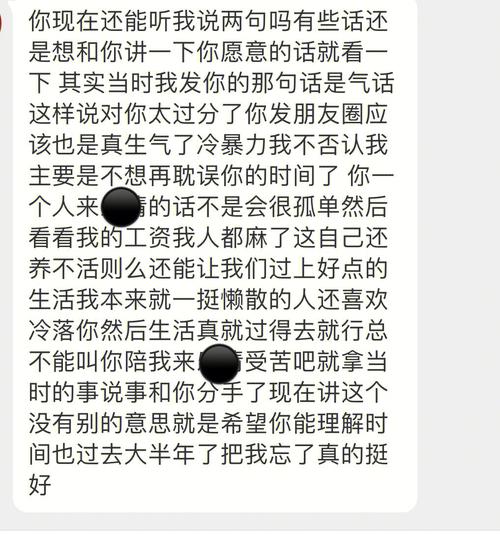 前任找新欢分手了会后悔吗,前任找新欢,分手后的心情