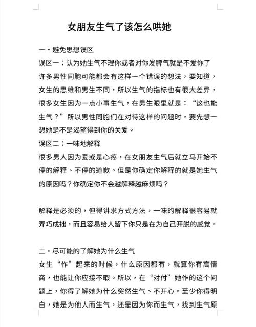 女朋友家里矛盾我该插手吗