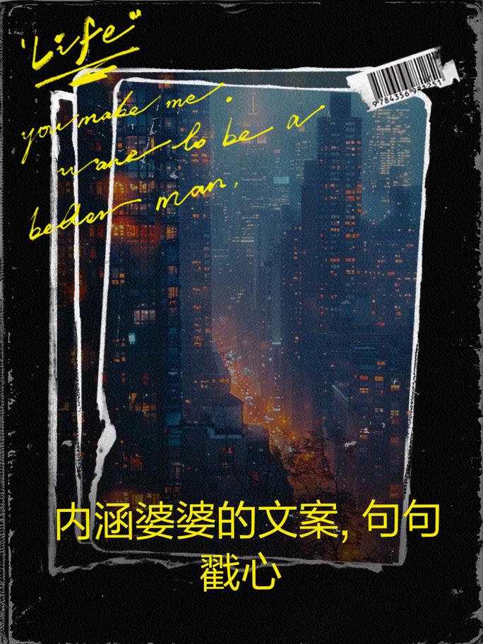 很婆婆的矛盾文案简短一点
