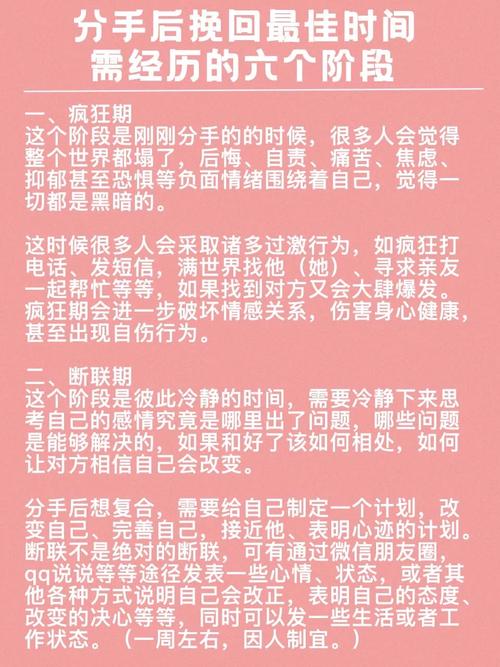 主播和真人分手了怎么挽回,分手了怎么挽回死心的女朋友