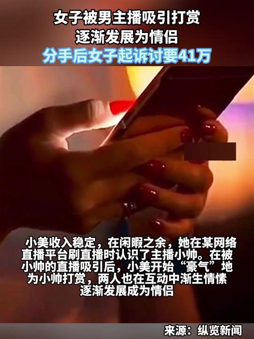 主播和真人分手了会怎么样