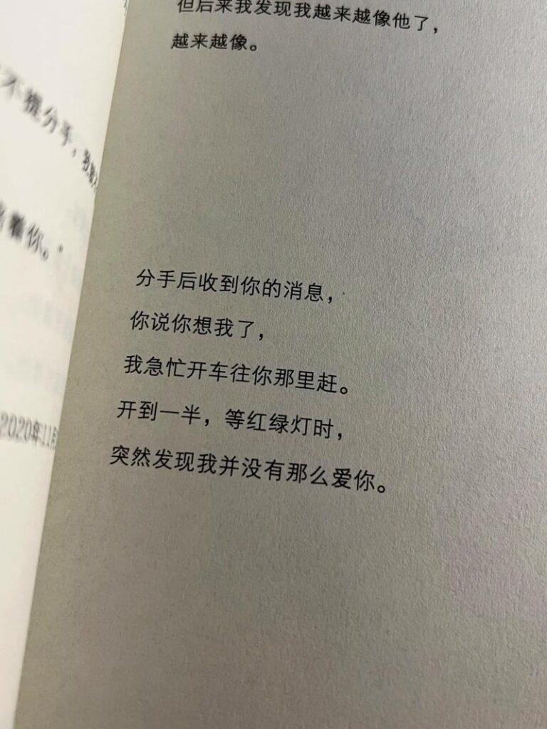 分手三天了发信息他不同我还发吗,分手三天 前女友竟成我邻居