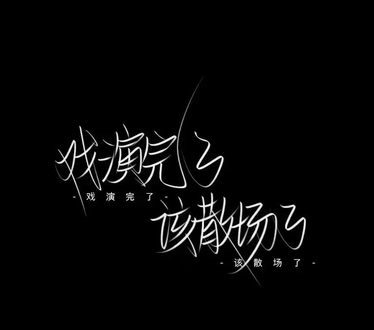 明明很爱对方可是还是分手了文案,爱而不得的文案高级