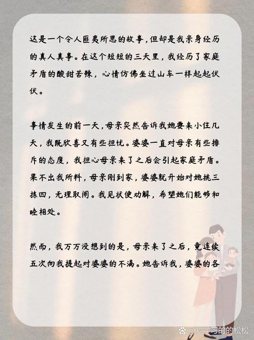 婆婆过来照顾妻子矛盾,婆婆的“热情”照顾