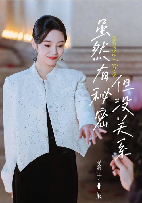 徐艺真分手后参与了哪些幕后制作,从短剧女王到幕后推手