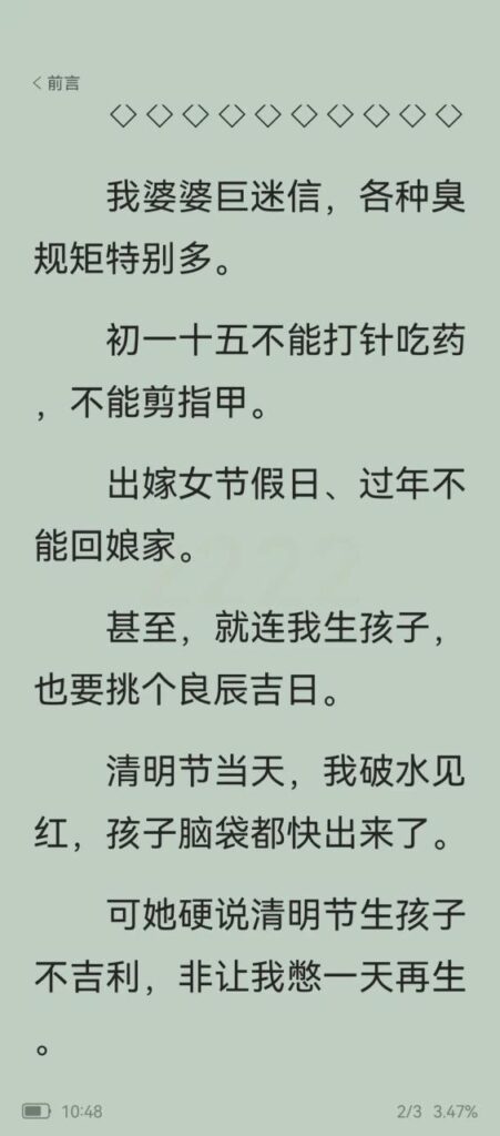 婆婆说男人是小孩子怎么办,有了孩子后婆媳关系为什么难相处