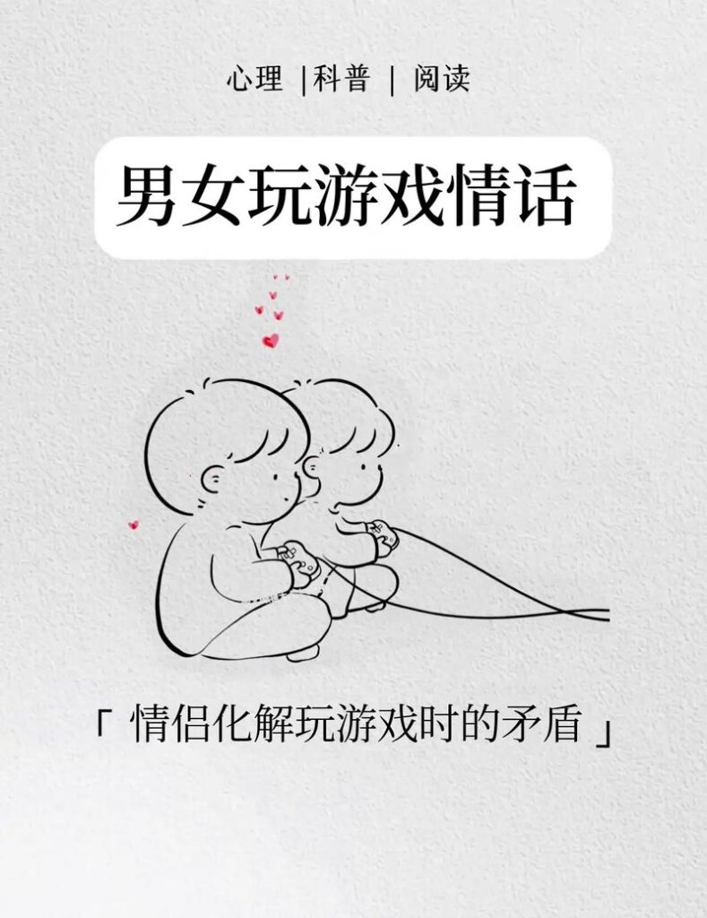 玩游戏和女朋友发生矛盾如何避免,打游戏惹女朋友生气了怎么哄