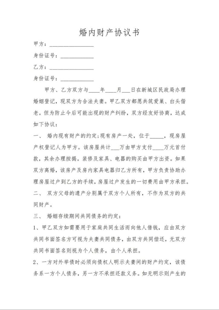 赌博离婚财产协议书怎么写,男方赌博女方起诉离婚可以要求赔偿
