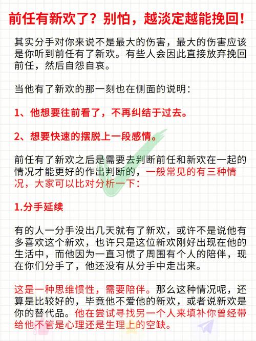 前任找新欢分手了怎么挽回,前任找新欢，你心里是不是有点小慌张？