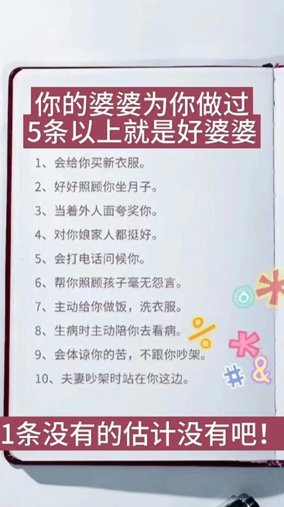 婆婆和儿媳妇有矛盾还会和好吗