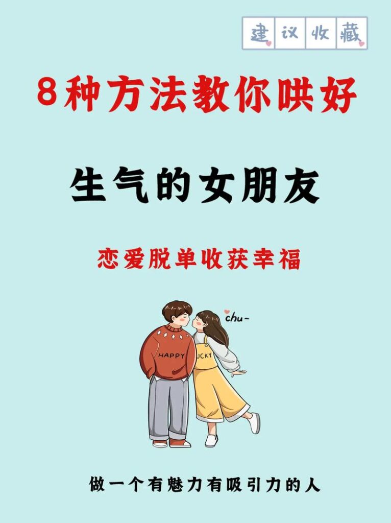 发生矛盾怎么哄女朋友,女朋友生气了怎么哄她开心的句子100字