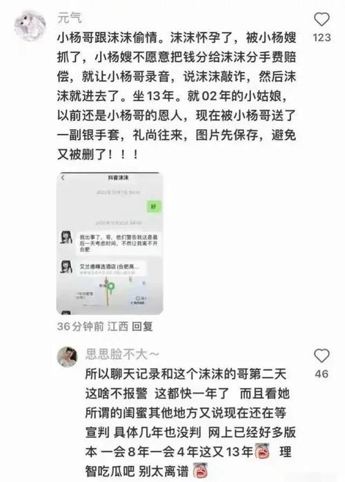 之前一个倒插门很火分手了的网红,恋情曝光，甜蜜互动