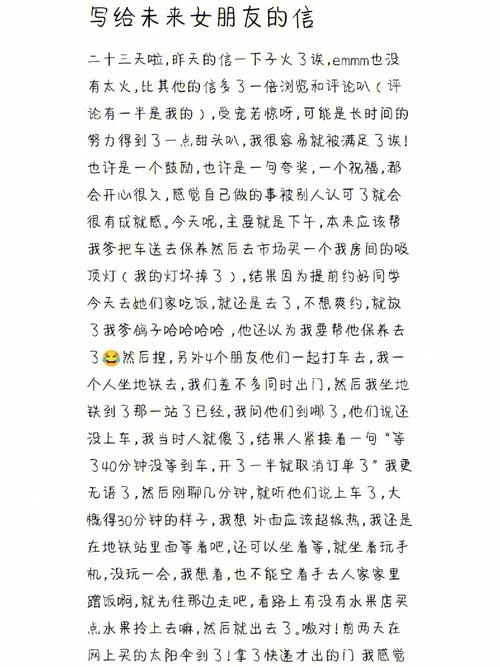 最能挽回女朋友的信,挽回女友最感动道歉信真心话长篇