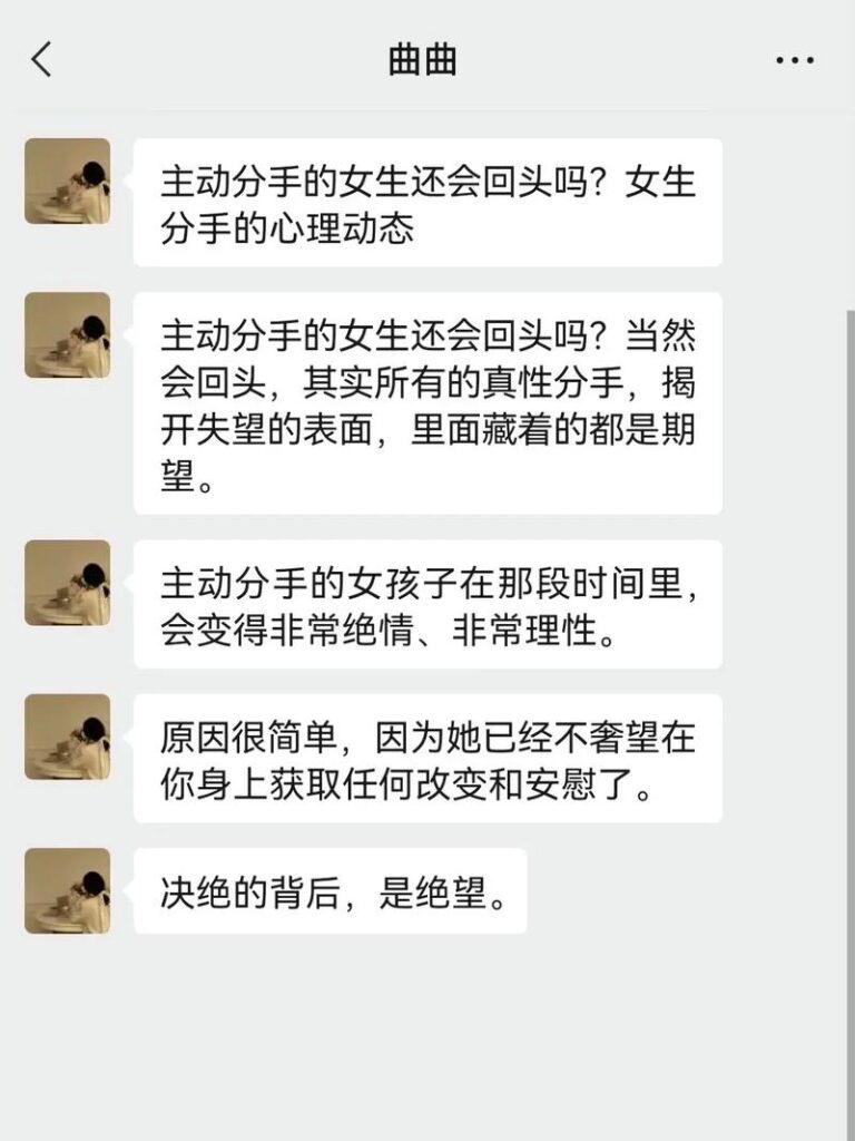 分手了还在共同的群吗女生