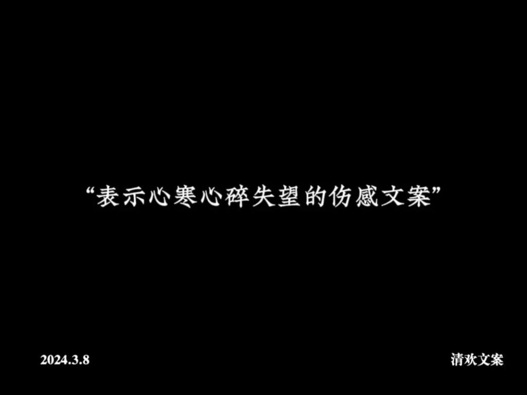 女朋友说再见,分手后对女朋友说的最后一段话