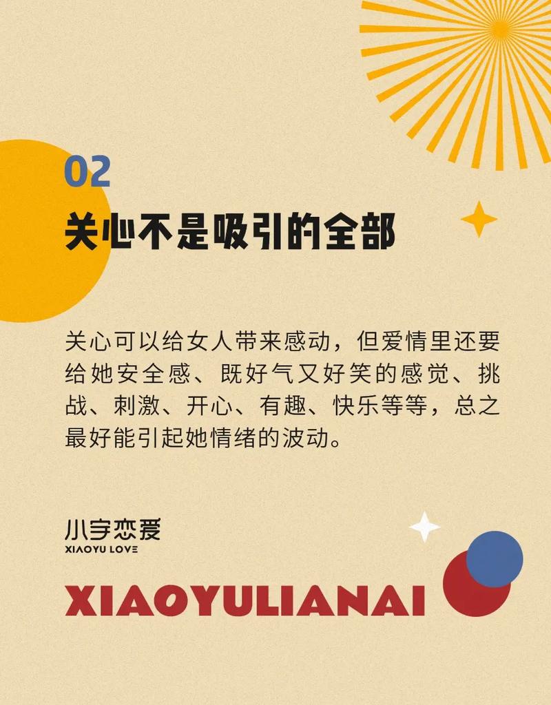 怎么关心女朋友让她觉得贴心,怎么关心女朋友让她觉得贴心回复