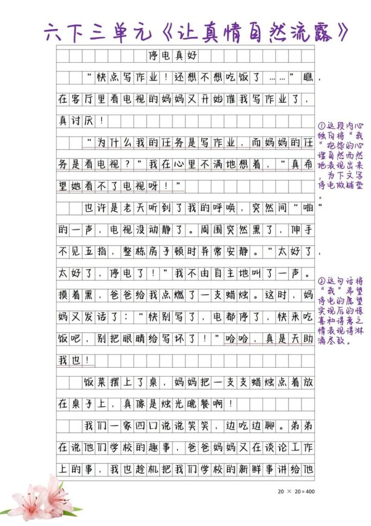 怎么向女朋友表白
