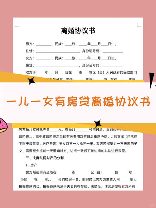 男女都有贷款能离婚吗